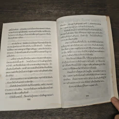ปานจะสิ้นกลิ่นน้ำนม - เอ็มม่า ดัลลี่, นิดา รูปที่ 8