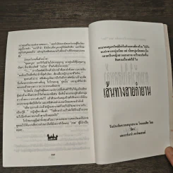 มนต์รักทะเลทราย - เดอนิส รอบินส์ รูปที่ 8