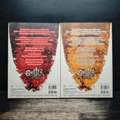 มหาสงครามข้ามพิภพ โซลซิตี้ (Soul City) 2 เล่มจบ - Kanthorn Kitiphum รูปที่ 2