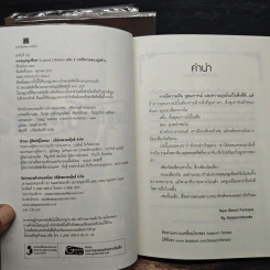 หอสมุดลูเพียส Lupius Library 4 เล่มจบ - zese รูปที่ 8