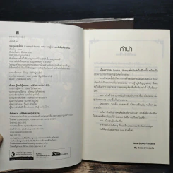หอสมุดลูเพียส Lupius Library 4 เล่มจบ - zese รูปที่ 6