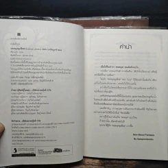 หอสมุดลูเพียส Lupius Library 4 เล่มจบ - zese รูปที่ 5