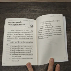 พุทธวจน ฉบับที่ 13 ทาน รูปที่ 11