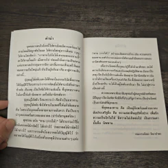 พุทธวจน ฉบับที่ 13 ทาน รูปที่ 7