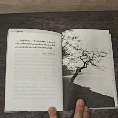 พุทธวจน ฉบับที่ 1 หมวดธรรม เปิดธรรมที่ถูกปิด ตามรอยธรรม รูปที่ 10