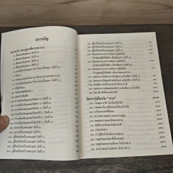 พุทธวจน ฉบับ 16 อนาคามี รูปที่ 7