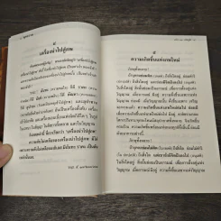 พุทธวจน - ภพภูมิ รูปที่ 9