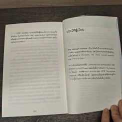 วิธีพาตัวเองออกจาก กล่อง ใบเล็ก : Leadership and Self-Deception - The Arbinger Institute รูปที่ 11