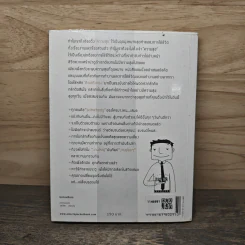 ความสำเร็จที่แถมมาด้วยความสุข - Pete's Philosophy, สุริพงษ์ ตันติยานนท์ รูปที่ 5