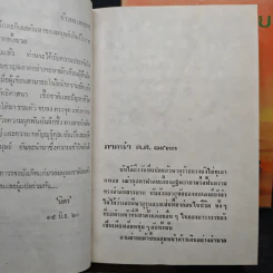 จ้าวทะเลทราย 2 เล่มจบ - นิดา รูปที่ 7