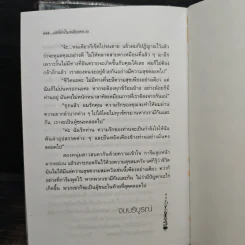 เล่ห์รักในเหลี่ยมทราย 2 เล่มจบ - ไอริณ รูปที่ 8