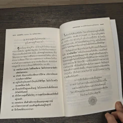 ฉลาดทำใจ - พระไพศาล วิสาโล รูปที่ 10