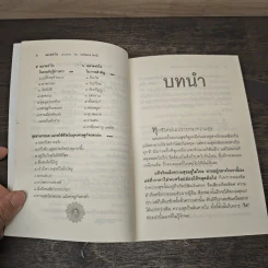 ฉลาดทำใจ - พระไพศาล วิสาโล รูปที่ 8