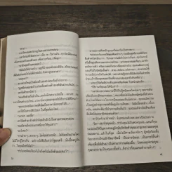 ความรักสีดำ - เพชรน้ำค้าง รูปที่ 7