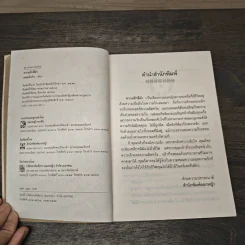 ความรักสีดำ - เพชรน้ำค้าง รูปที่ 6