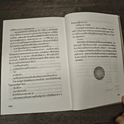 หิมาลายัน - ประภัสสร เสวิกุล รูปที่ 8