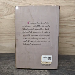 พรายปรารถนา - กิ่งฉัตร รูปที่ 5