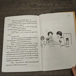 ชีวิตนี้มีความหมาย - สุทธิลักษณ์ อำพันวงศ์ รูปที่ 10