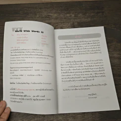 World Wide Words 2 - Enconcept รูปที่ 6