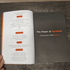 The Power of facebook - สุรัตน์ชัย ยืนยาว รูปที่ 6