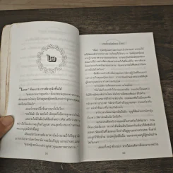 คือหัตถาครองพิภพจบสากล - น้ำอบ รูปที่ 7