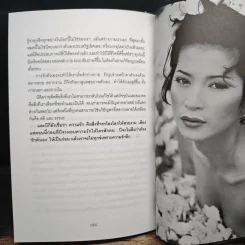 รักครบรส - บี วัลวิภา โยคะกุล รูปที่ 9