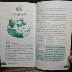 50 นิทานปริศนา ชุดนักอ่านรอบรู้ รูปที่ 9