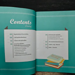 Happy Retirement Guide คู่มือสร้างสุขวัยเกษียณ - ตลาดหลักทรัพย์แห่งประเทศไทย รูปที่ 6