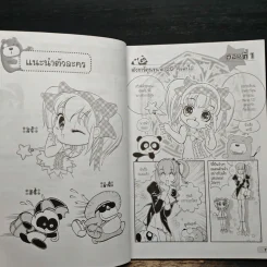 วาดการ์ตูนอย่างง่าย การ์ตูนเด็กผู้หญิง รูปที่ 8