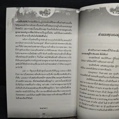 Soul City ภาค 2 มหาสงครามข้ามพิภพ - kanthorn kitiphum รูปที่ 8