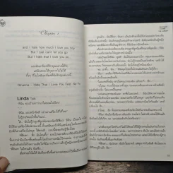 กบฏรัก หักเหลี่ยมหัวใจ - Lta Luktarn รูปที่ 8