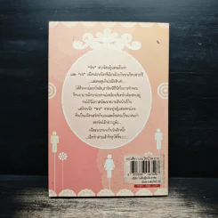 Smell Like Love หอมกรุ่นจากเตารักเรา Sugar Free - ลูกโป่ง รูปที่ 2