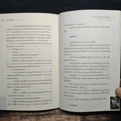 The Vampire องครักษ์แวมไพร์หัวใจเพื่อเธอ - Peyton รูปที่ 8
