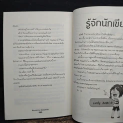 Second Kiss มือสองต้องจุ๊บ - Lady Hamish รูปที่ 8