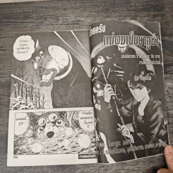ตำนานไอ้เขี้ยวเงิน ภาค 2 เล่ม 9 รูปที่ 7
