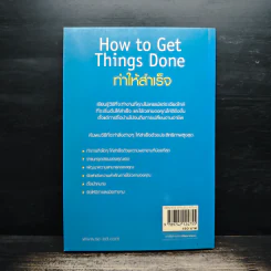 How To Get Things Done ทำให้สำเร็จ - Ann Jackman, จิระพล ฉายัษฐิต รูปที่ 2
