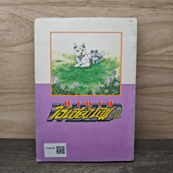 ตำนานไอ้เขี้ยวเงิน ภาค 2 เล่ม 7 รูปที่ 5