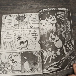 ตำนานไอ้เขี้ยวเงิน ภาค 2 เล่ม 7 รูปที่ 7