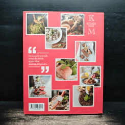 คิด เช่น แมร์ Kitchen Mare - กาละแมร์ รูปที่ 2