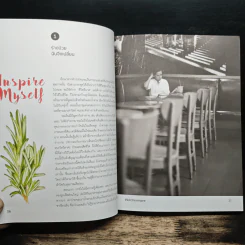 คิด เช่น แมร์ Kitchen Mare - กาละแมร์ รูปที่ 8
