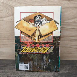 ตำนานไอ้เขี้ยวเงิน ภาค 2 เล่ม 11 รูปที่ 5
