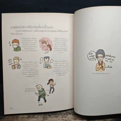 โตเกียวเที่ยวที่หนึ่ง - ทีปกร วุฒิพิทยามงคล รูปที่ 8