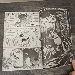 ตำนานไอ้เขี้ยวเงิน ภาค 2 เล่ม 7 รูปที่ 7