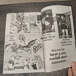 ตำนานไอ้เขี้ยวเงิน ภาค 2 เล่ม 4 รูปที่ 7