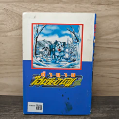 ตำนานไอ้เขี้ยวเงิน ภาค 2 เล่ม 4 รูปที่ 5