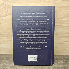 บ้านเกิดที่รัก ความลับที่อยากลืม - มินะโตะ คานะเอะ (Kanae Minato), อรรถ บุนนาค รูปที่ 5