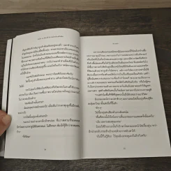 โดมิโน ณ เซี่ยงไฮ้ ใด ๆในโลกล้วนฟ้าลิขิต - ริคุ อนดะ รูปที่ 8
