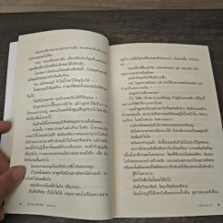 ถ้าวันหนึ่งนั้น ฉันตาย - อีกยองเฮ รูปที่ 8