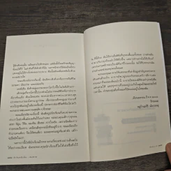ถ้าวันหนึ่งนั้น ฉันตาย - อีกยองเฮ รูปที่ 9