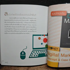 ดันเว็บไซต์ให้ดังสุดๆด้วย Google Adwords - ศุภณัฐ สุขโข รูปที่ 11